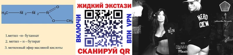 БУТИРАТ буратино  где можно купить наркотик  Волхов 