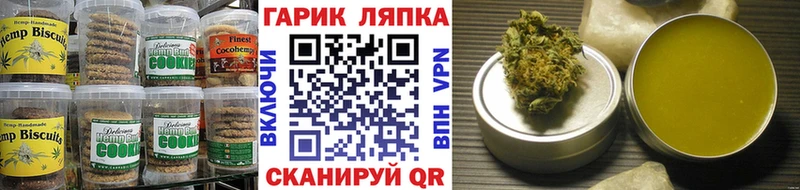 Печенье с ТГК конопля  Волхов 