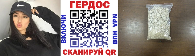 ГЕРОИН Heroin  Волхов 