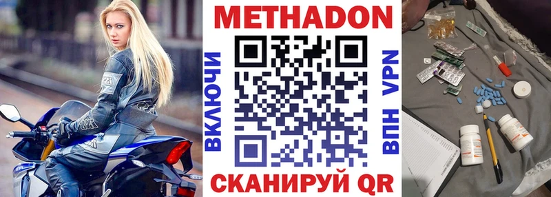Метадон мёд  Волхов 